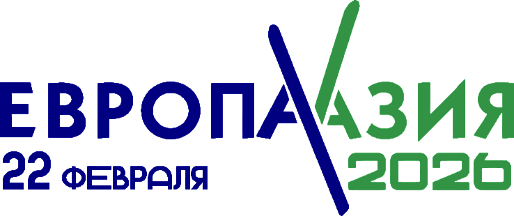 марафон «Европа-Азия»